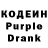 Кодеиновый сироп Lean напиток Lean (лин) Xo'janazar Hamidov