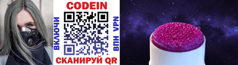 Купить  Калининец  Codein напиток Lean (лин) 