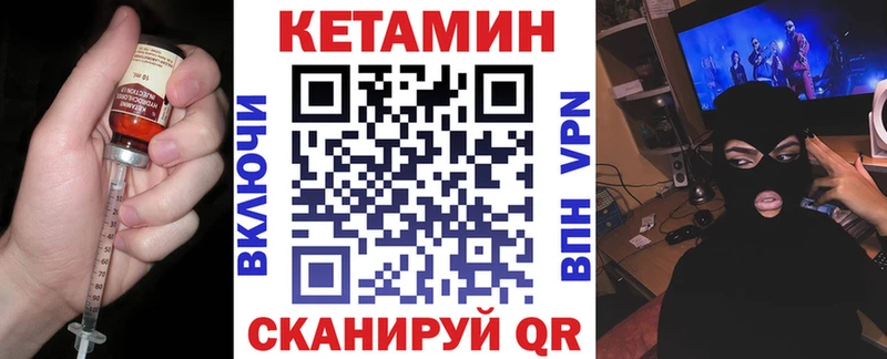 Купить где  Калининец  КЕТАМИН VHQ 