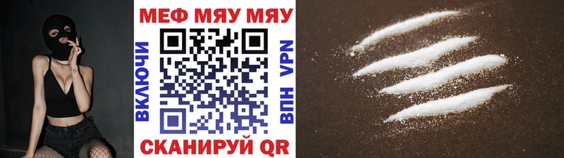 МЯУ-МЯУ mephedrone  Купить где  Калининец 
