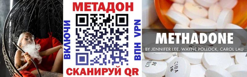 Метадон VHQ  Купить закладки  Калининец 